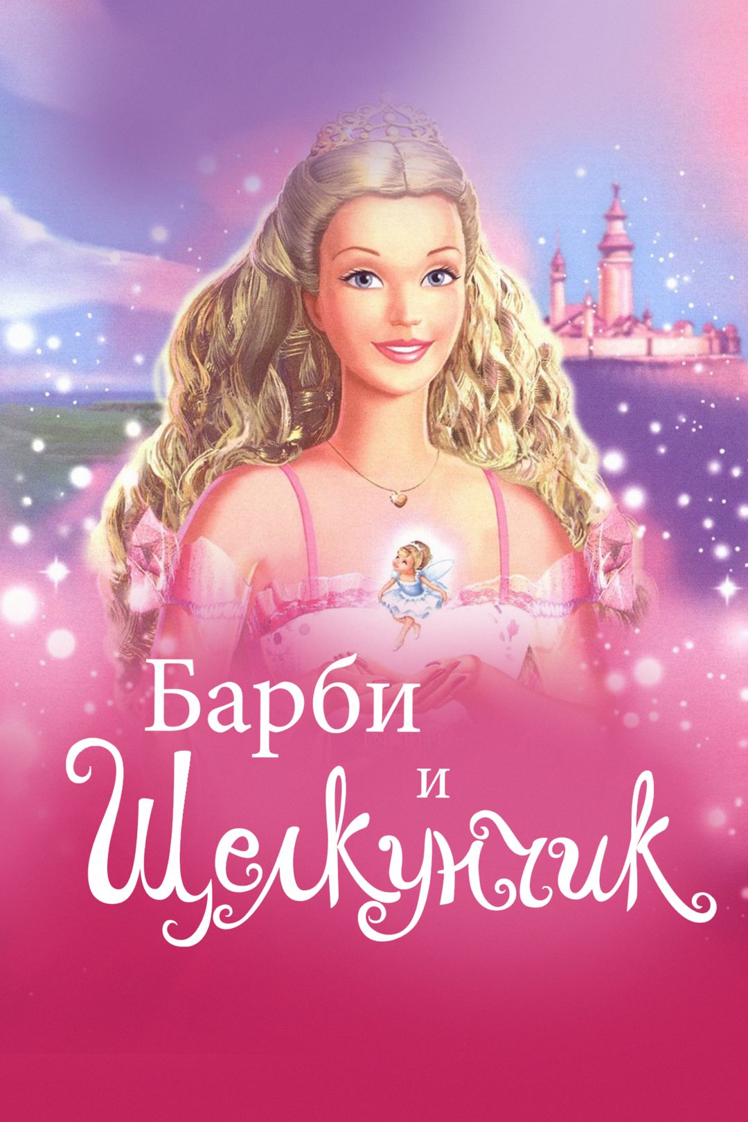 Barbie-in-the-Nutcracker-2021-poster