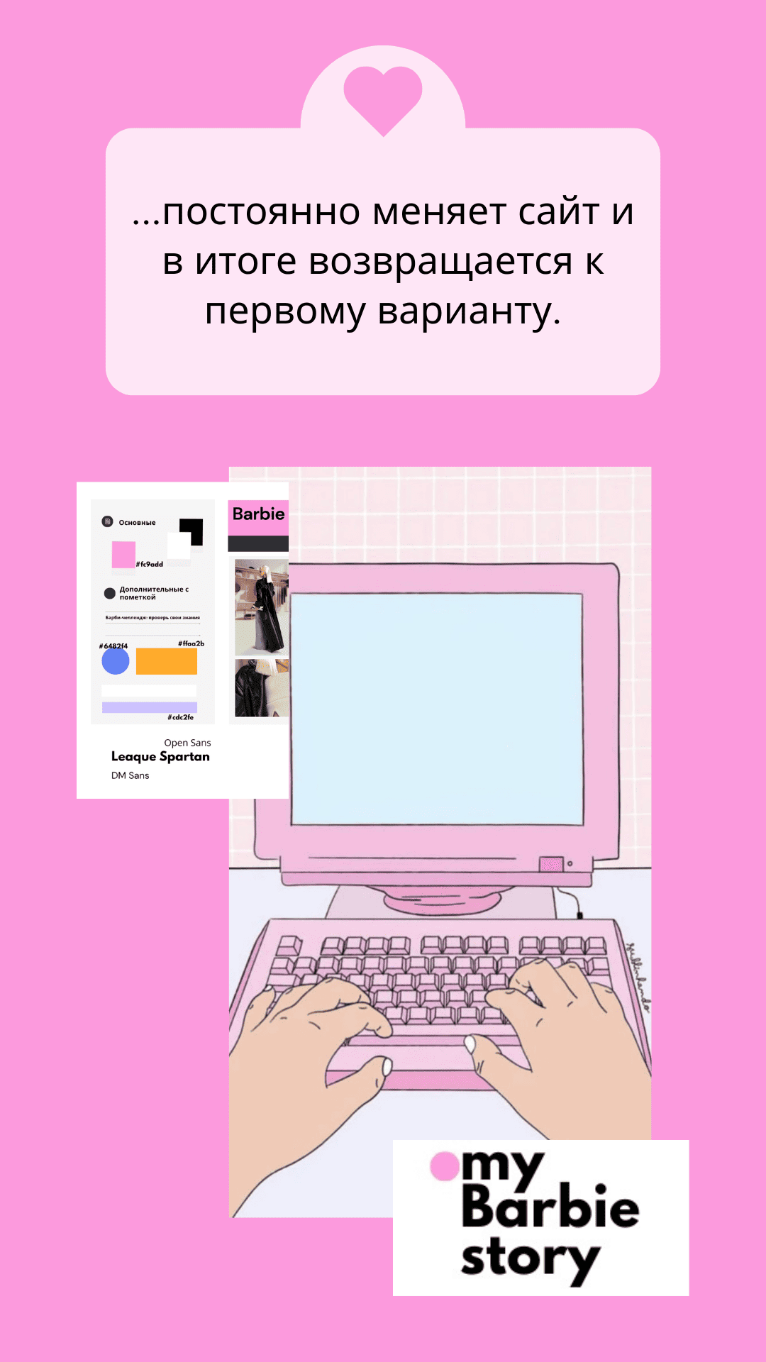 Моя жизнь помимо Barbie — фото 2